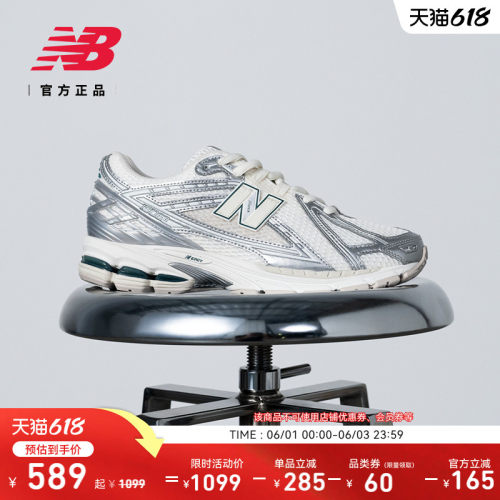 NEWBALANCEIU同款1906R老爹鞋