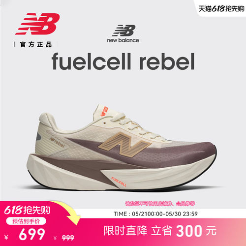 NEWBALANCE专业缓震竞速跑步鞋