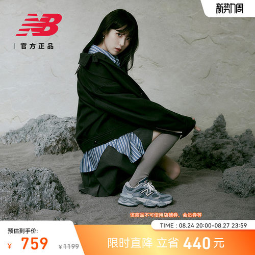 NewBalanceNB官方小象蹄老爹鞋