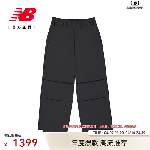 NEWBALANCE官方男款休闲长裤