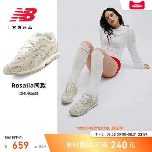 NewBalance204L复古薄底鞋