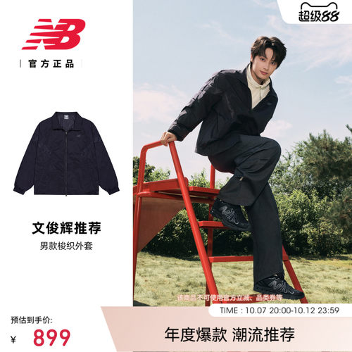 NewBalance男款时尚潮流外套