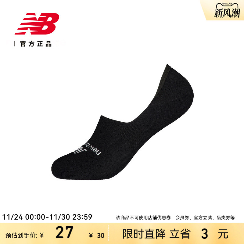 NewBalance男女百搭船袜