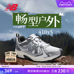 New Balance NB官方正品夏季y2k复古银色410v5运动户外越野跑步鞋