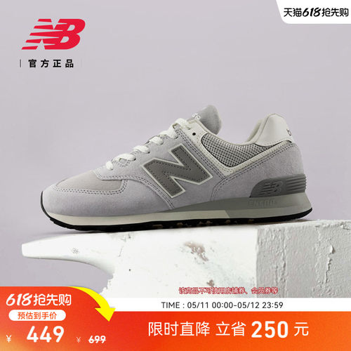 NEWBALANCE574系列运动休闲鞋