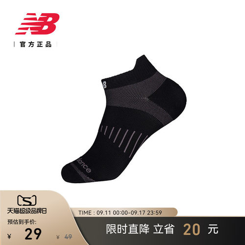 NewBalance舒适跑步踝袜
