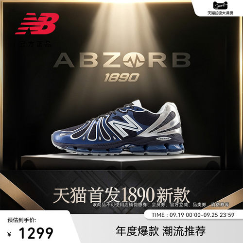 NewBalance百搭舒适运动休闲鞋