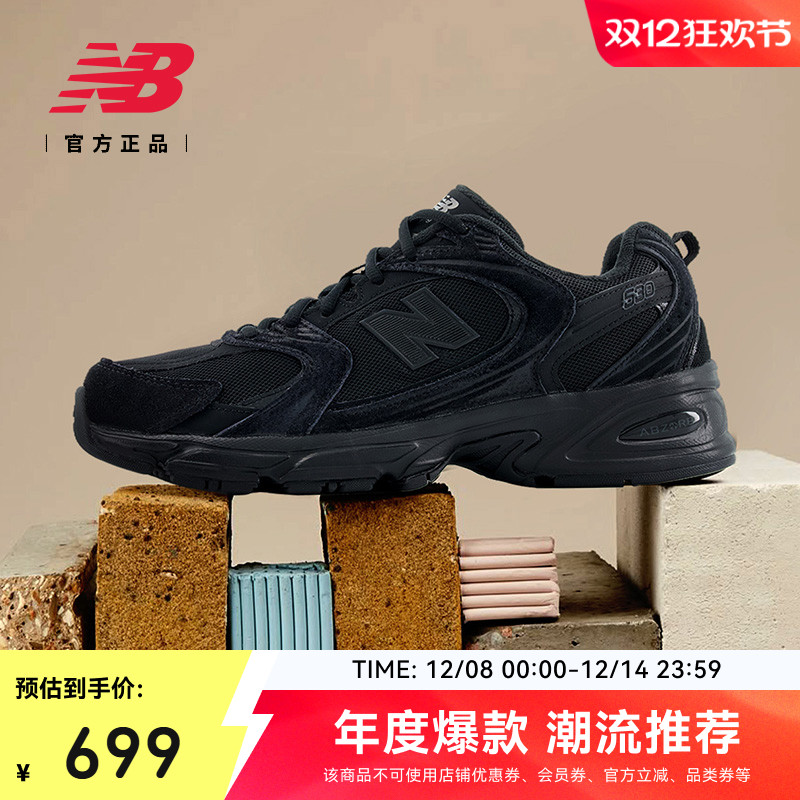 NEWBALANCENB官方530老爹鞋