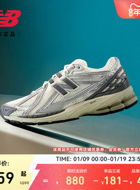 New Balance NB官方正品男女潮流百搭舒适运动休闲老爹鞋M1906RFS