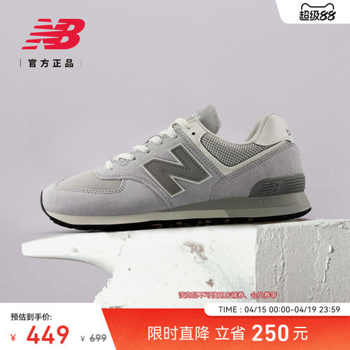 NEWBALANCE574系列运动休闲鞋