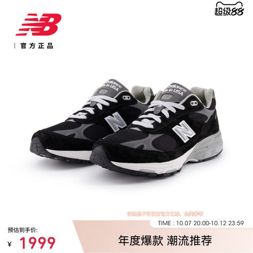 NEWBALANCE男款993系列休闲鞋