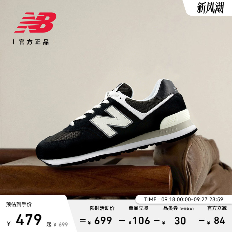 NB26新款男女轻便百搭休闲鞋										