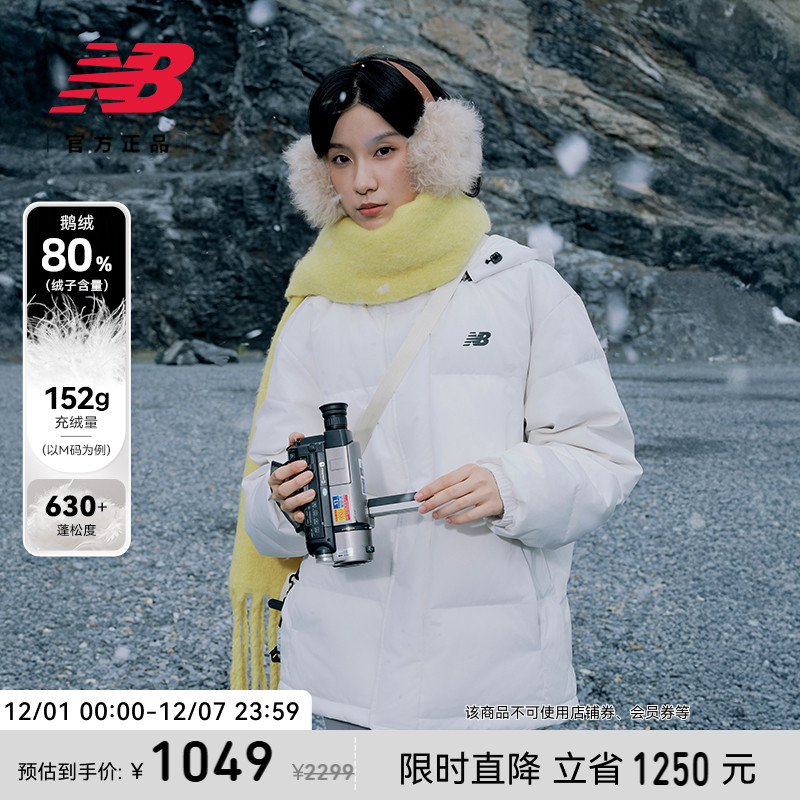 NewBalanceNB鹅绒运动羽绒服