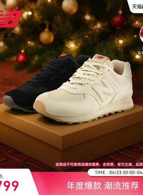 马年新年限定加赠|NewBalanceNB官方26男女款薄底休闲鞋U574 8HM