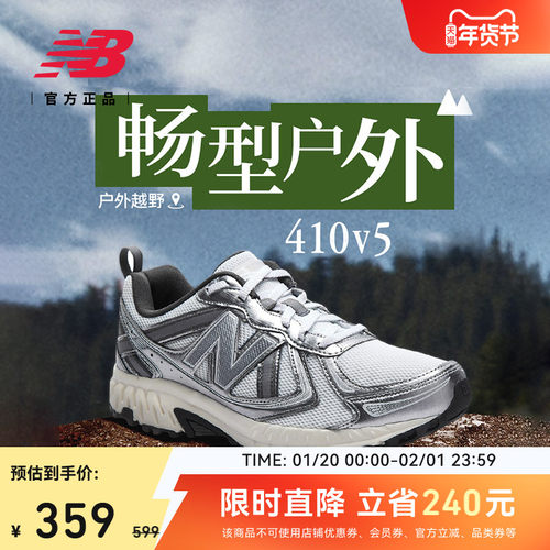 NEWBALANCENB官方410v5跑步鞋