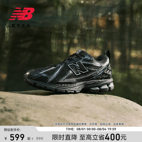 NEWBALANCENB官方1906R老爹鞋