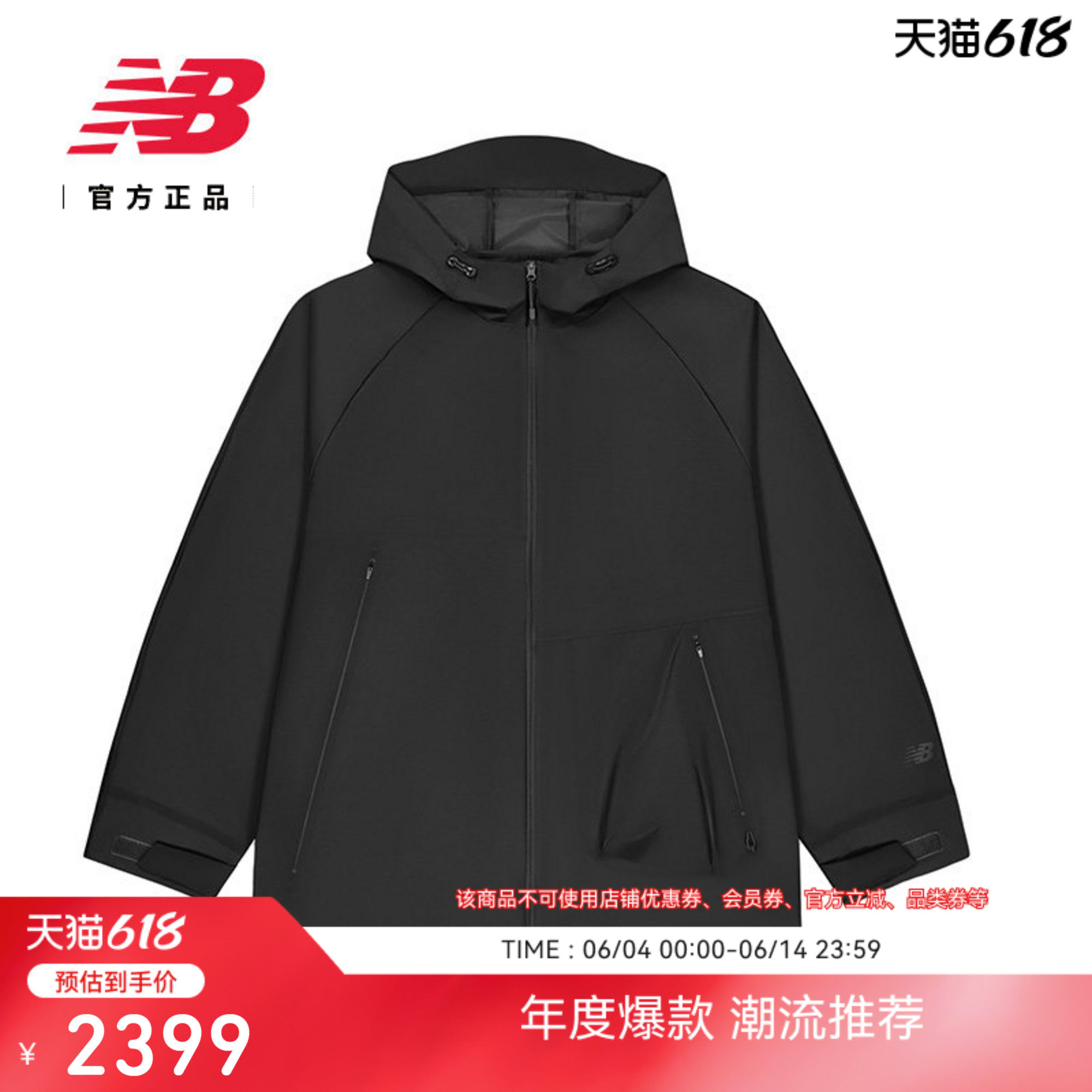 New Balance Grey官方正品男女情侣休闲夏连帽梭织外套NAF28051