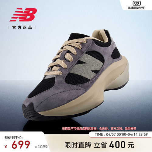 NewBalanceNB官方WRPD老爹鞋