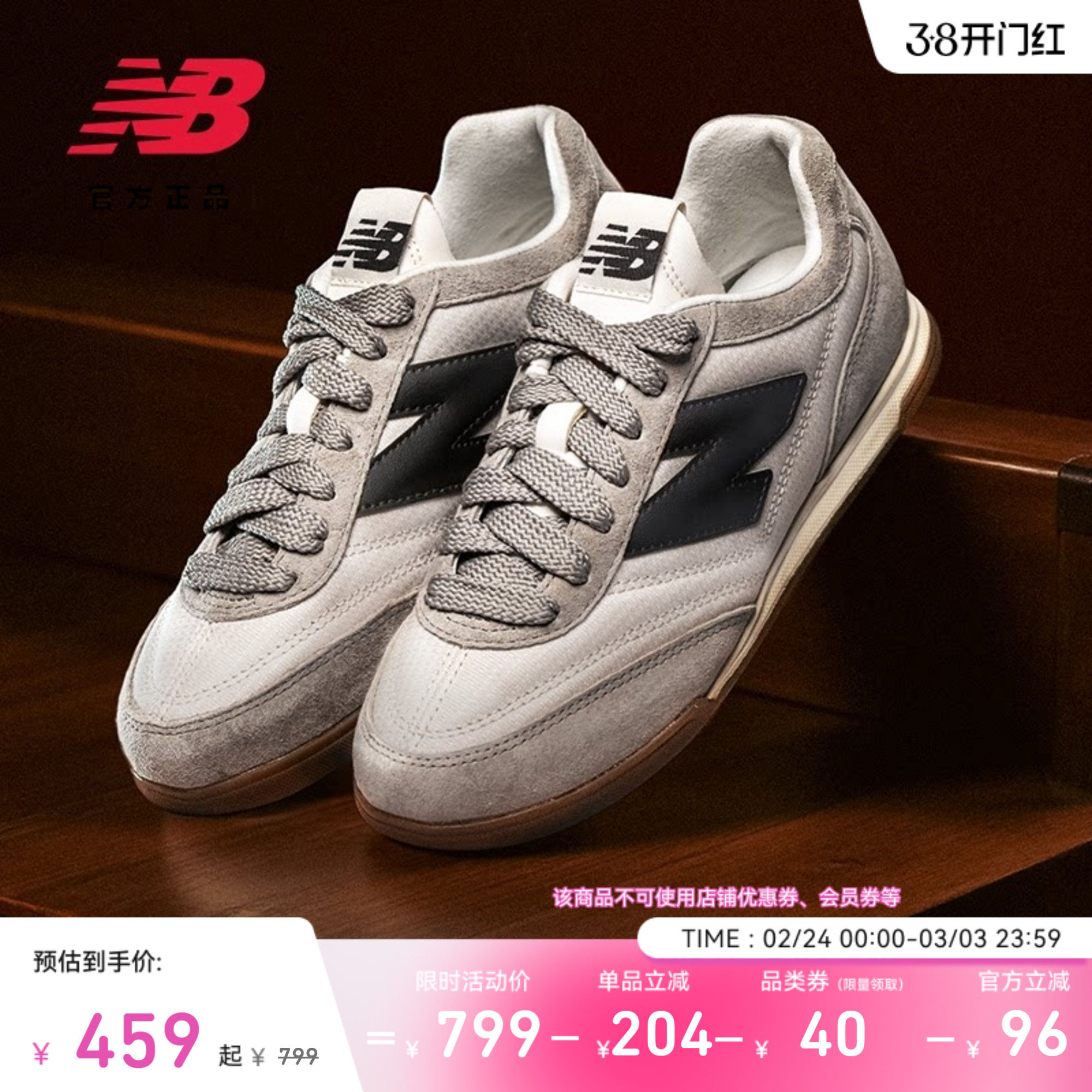 New Balance NB官方正品男女休闲运动平底板鞋薄底德训鞋RC42 PMB
