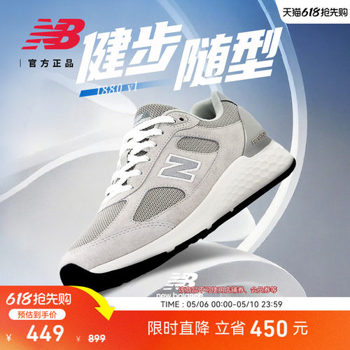 NewBalanceNB官方健步鞋