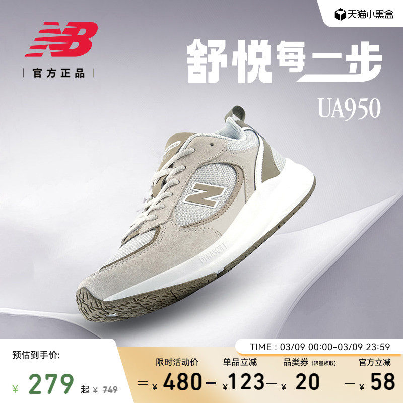 New Balance NB官方秋春男女情侣鞋UA950舒适缓震运动健步跑步鞋