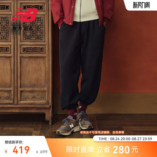 NewBalance男款针织长裤