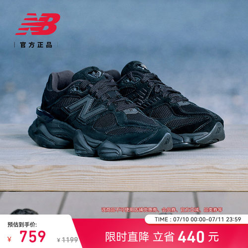 NEWBALANCENB官方9060老爹鞋