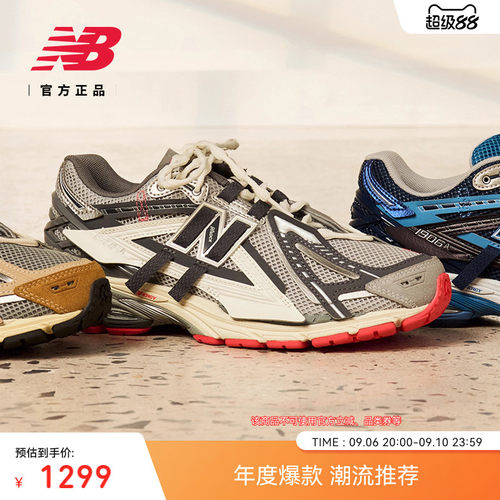 NewBalanceGrey1906A老爹鞋