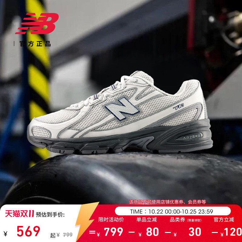 New Balance NB官方秋季26年男女网面透气耐磨运动老爹鞋U740 7LZ