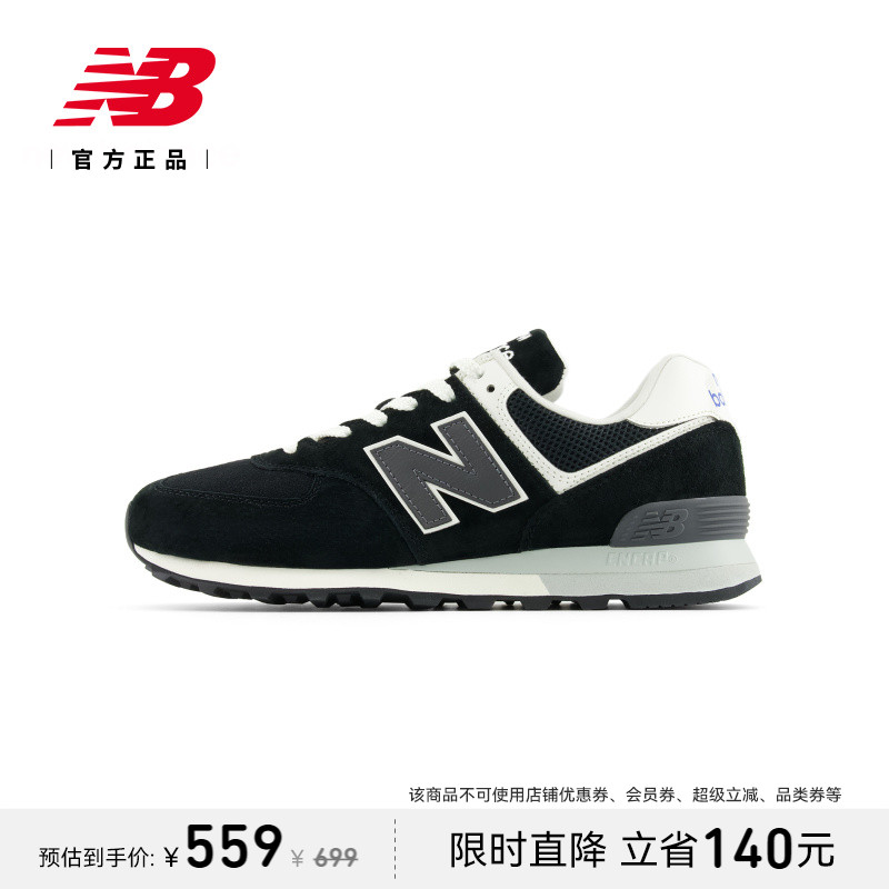 NewBalance男女款574休闲鞋