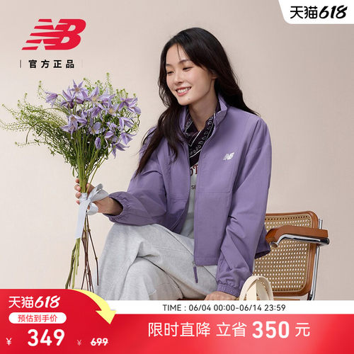 NewBalanceNB官方梭织外套