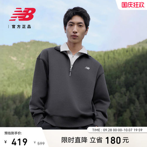 NewBalance运动经典半拉链卫衣