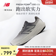 New Balance NB官方正品1080 v14旗舰专业缓震慢跑男女运动跑步鞋