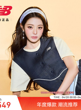 张员瑛同款|New Balance NB官方正品26新女元气牛仔马甲WT61K976