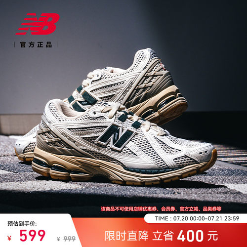 NewBalanceNB官方1906老爹鞋