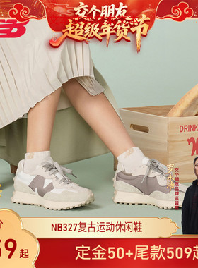【交个朋友年货节】New Balance NB 官方正品运动休闲鞋U327WKM