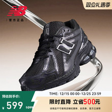 New Balance NB官方正品男女鞋黑色百搭复古休闲老爹鞋M1906RJB