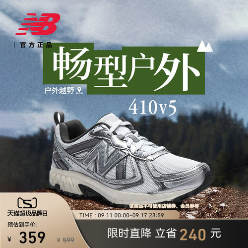 NEWBALANCENB官方410v5跑步鞋