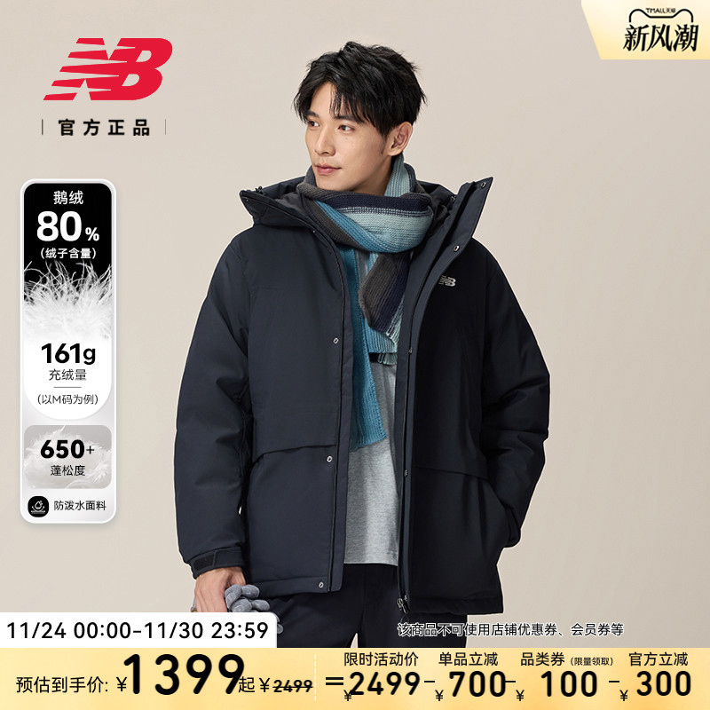 NewBalance保暖运动羽绒服