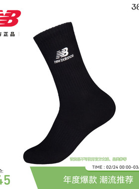 New Balance NB官方正品男女同款时尚百搭舒适休闲长袜LAS44402