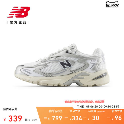 NewBalance725老爹鞋