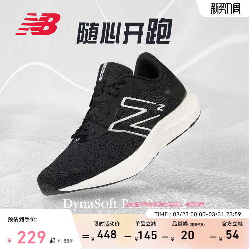 New Balance NB官方正品男女Pro Run v2舒适