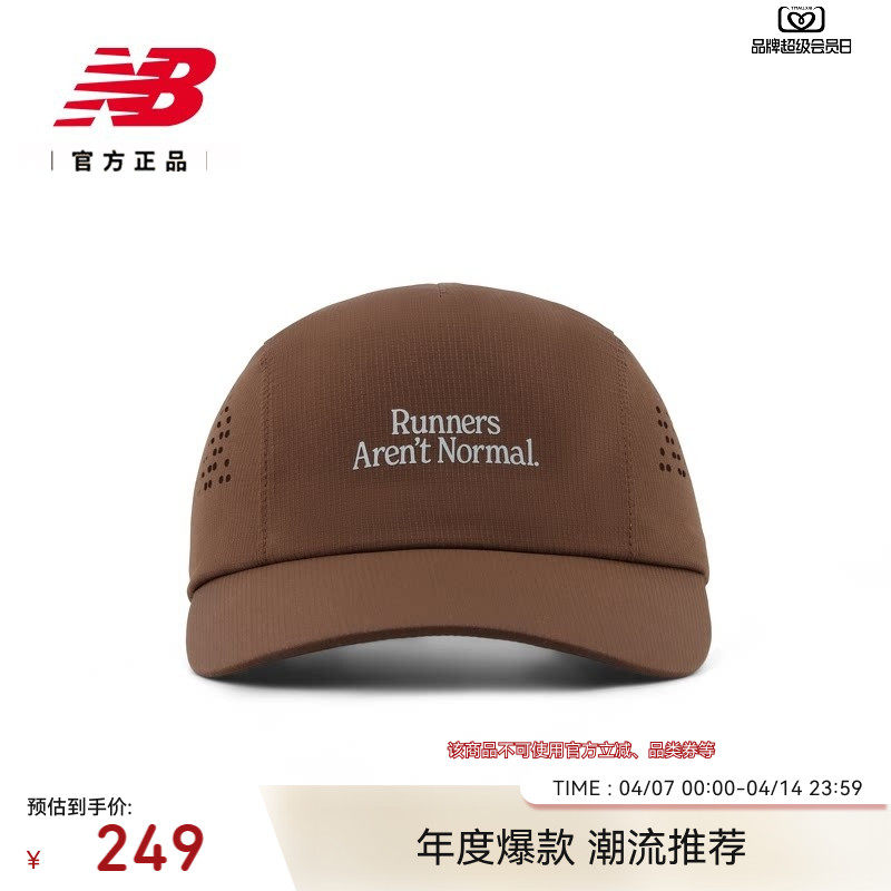 New Balance NB官方正品26年新款男女同款专业跑步运动帽AC64602