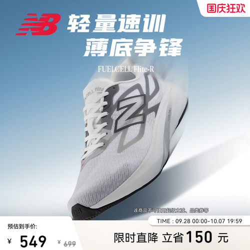 NBFLTR户外抓地跑步鞋