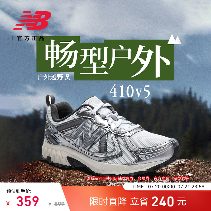 New BalanceNB官方男女夏季410 v5网面透气银色y2k轻便越野跑步鞋