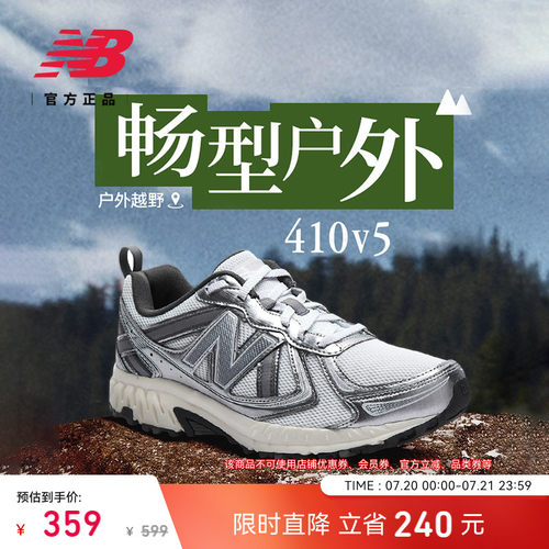 NEWBALANCENB官方410v5跑步鞋