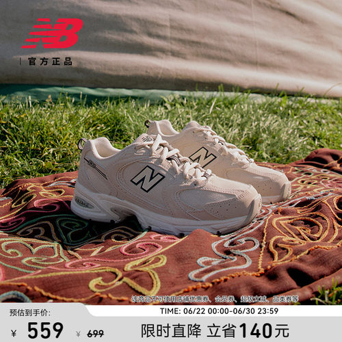 NewBalanceNB官方530老爹鞋