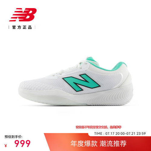 NewBalanceNB专业运动网球鞋