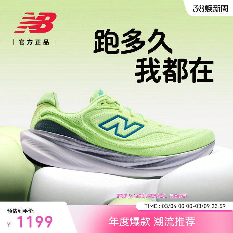 New Balance NB官方新品1080 v15男女款缓震慢跑运动专业跑步鞋