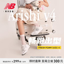 New Balance NB官方男女Arishi v4夏轻便缓震运动舒适专业跑步鞋